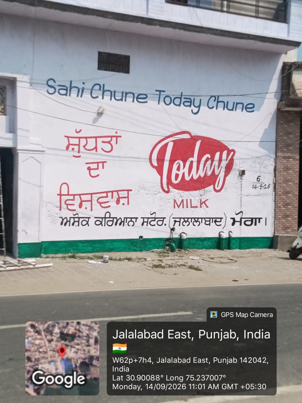Regional FMCG Brand Campaign - SVR Advertising Cluster Wall Marketing